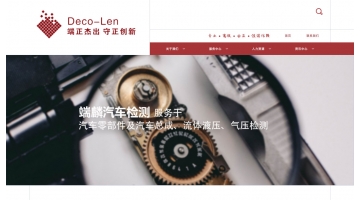 上海端麟汽車(chē)檢測技術(shù)有限公司