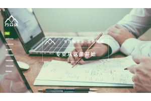 蘇州萬(wàn)眾達企業(yè)管理咨詢(xún)有限公司