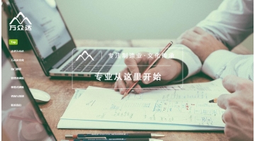 蘇州萬(wàn)眾達企業(yè)管理咨詢(xún)有限公司