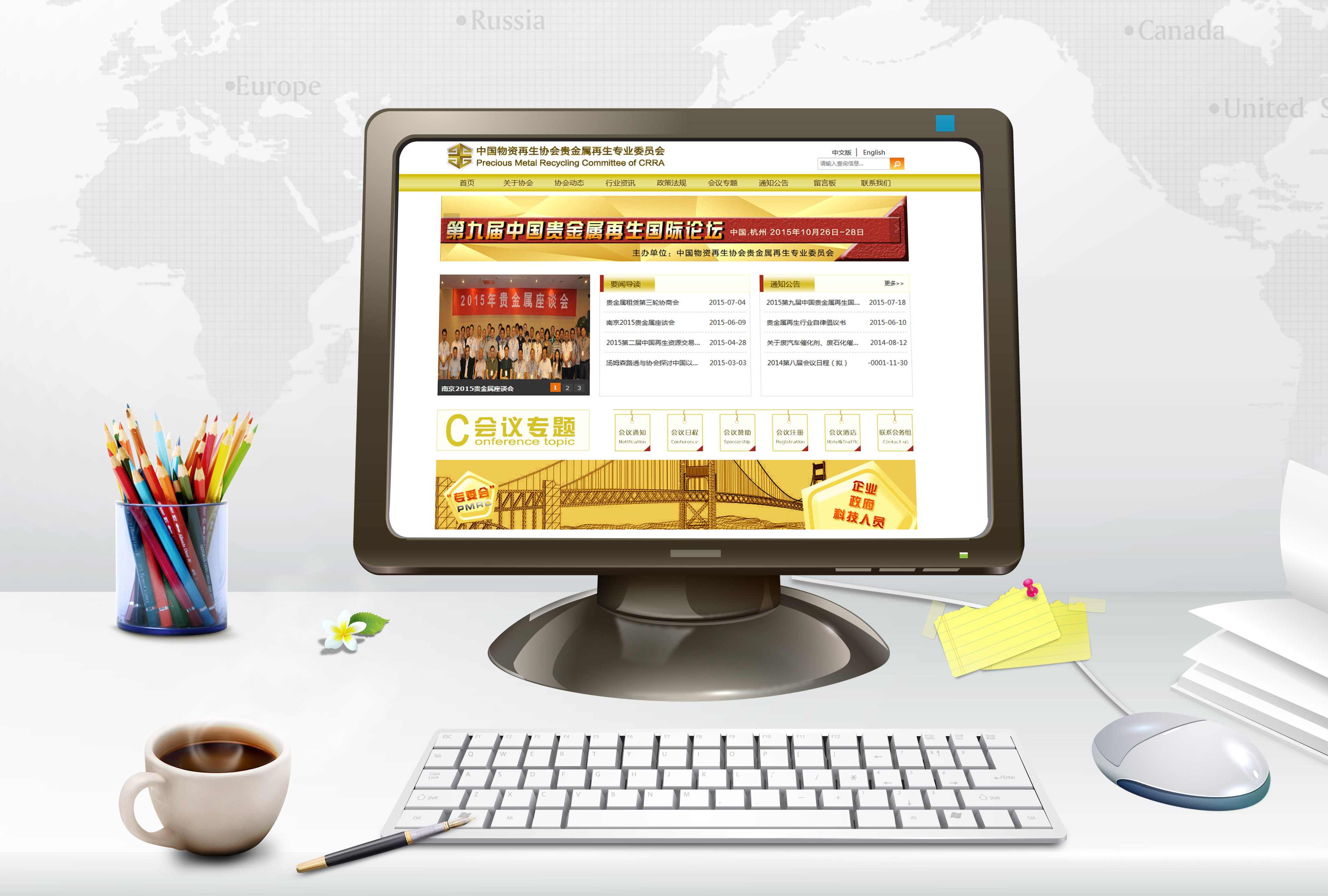 中國物資再生協(xié)會(huì )貴金屬再生專(zhuān)業(yè)委員會(huì )
